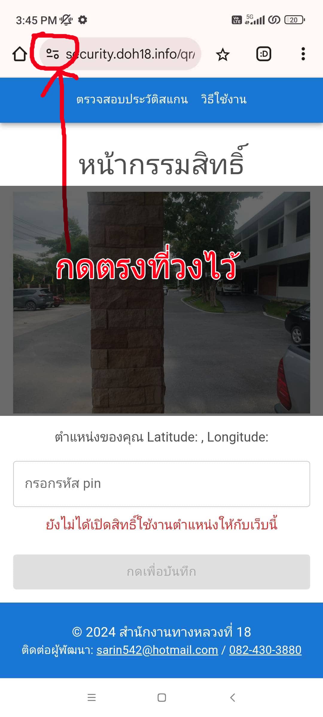 ขั้นตอนที่ 2