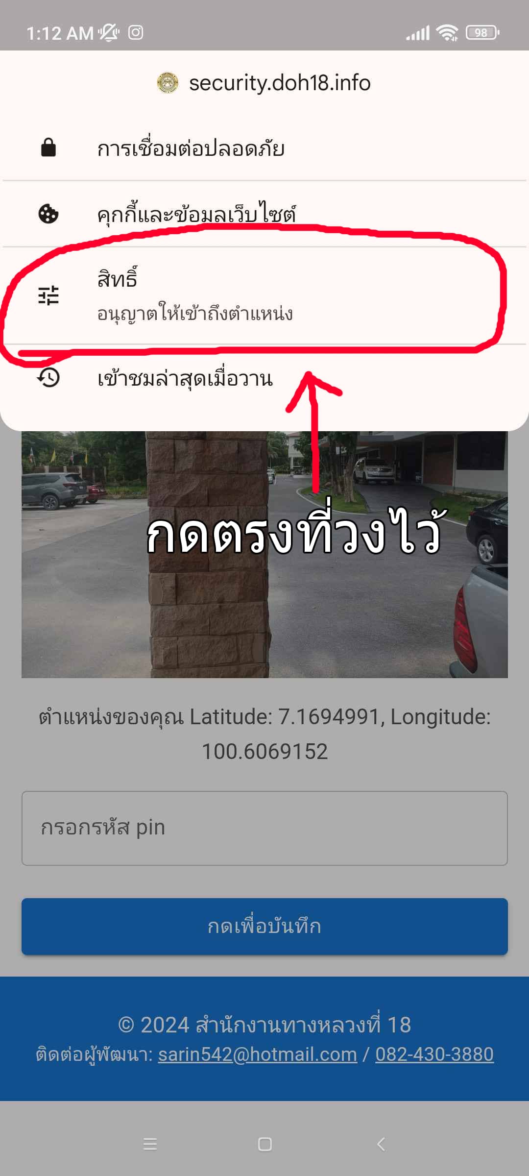 ขั้นตอนที่ 3