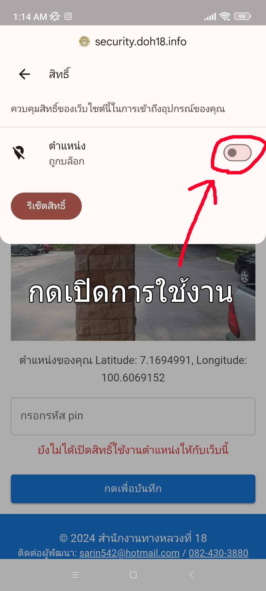 ขั้นตอนที่ 4