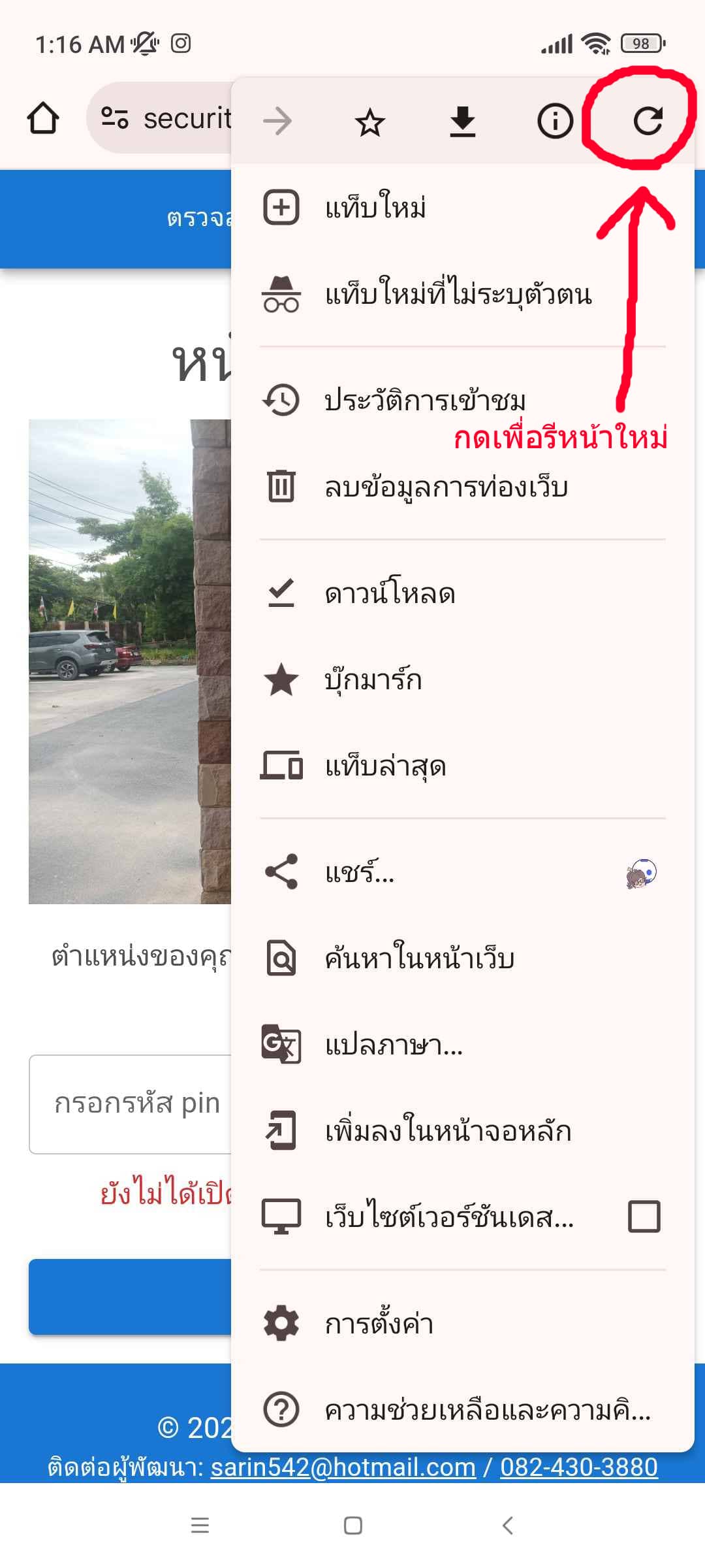 ขั้นตอนที่ 5